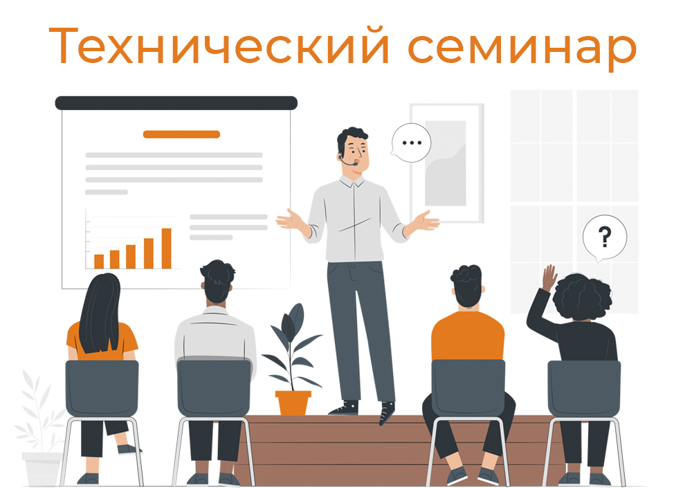 Семинар в Екатеринбурге